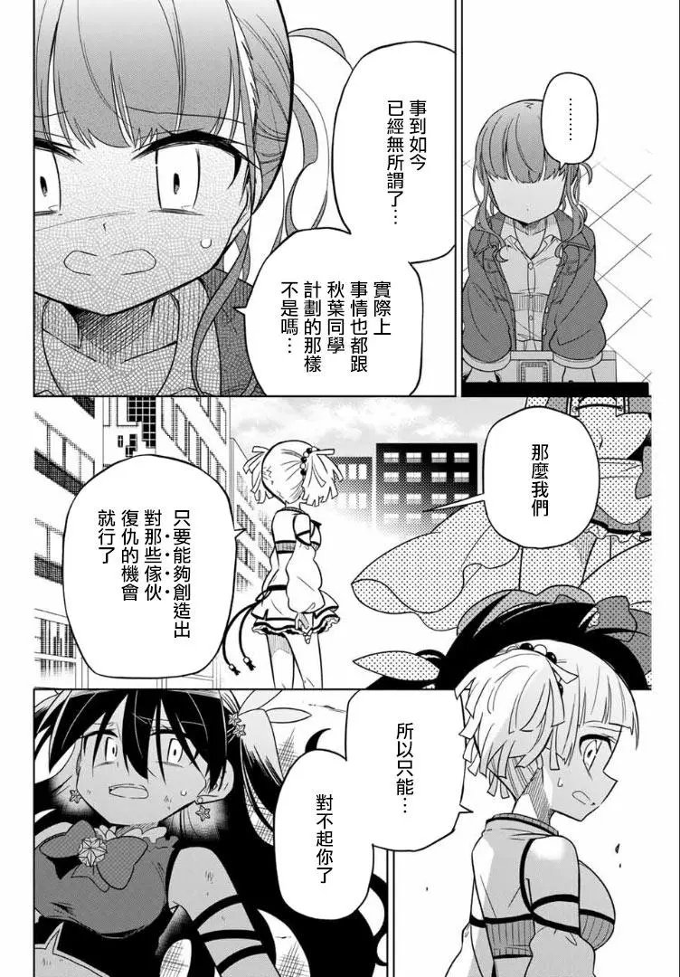 第61话