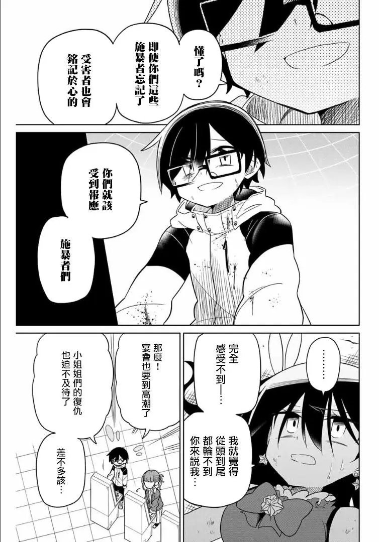 第61话
