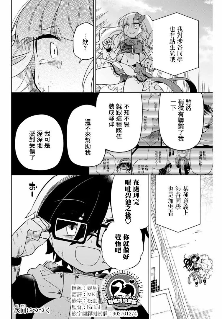 第61话
