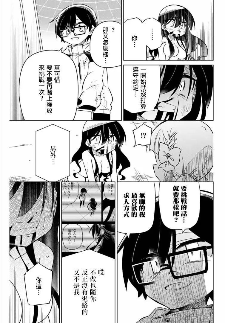 第64话