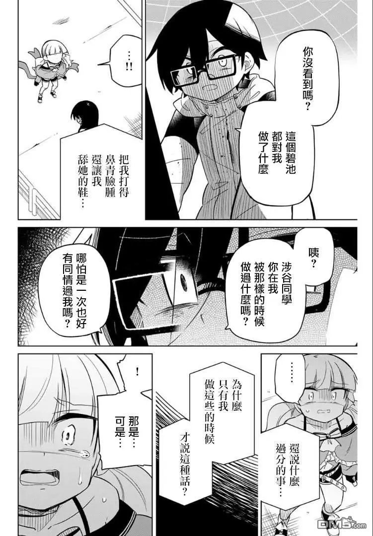 第66话