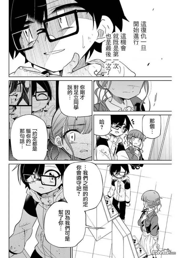 第66话