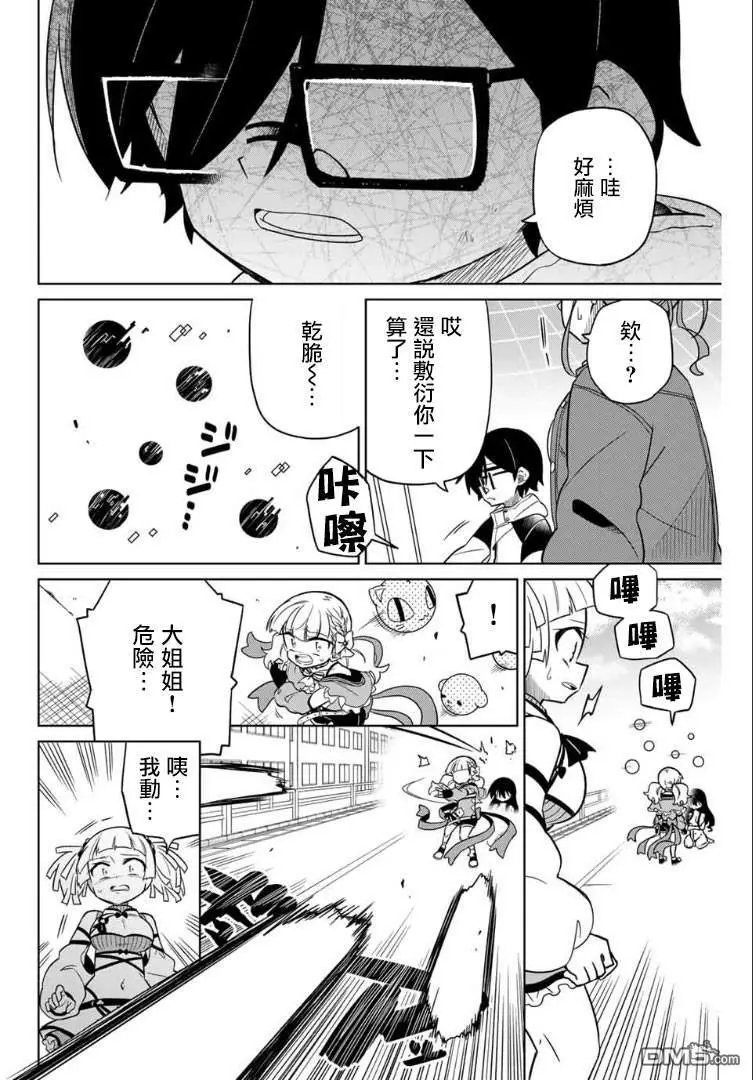 第66话