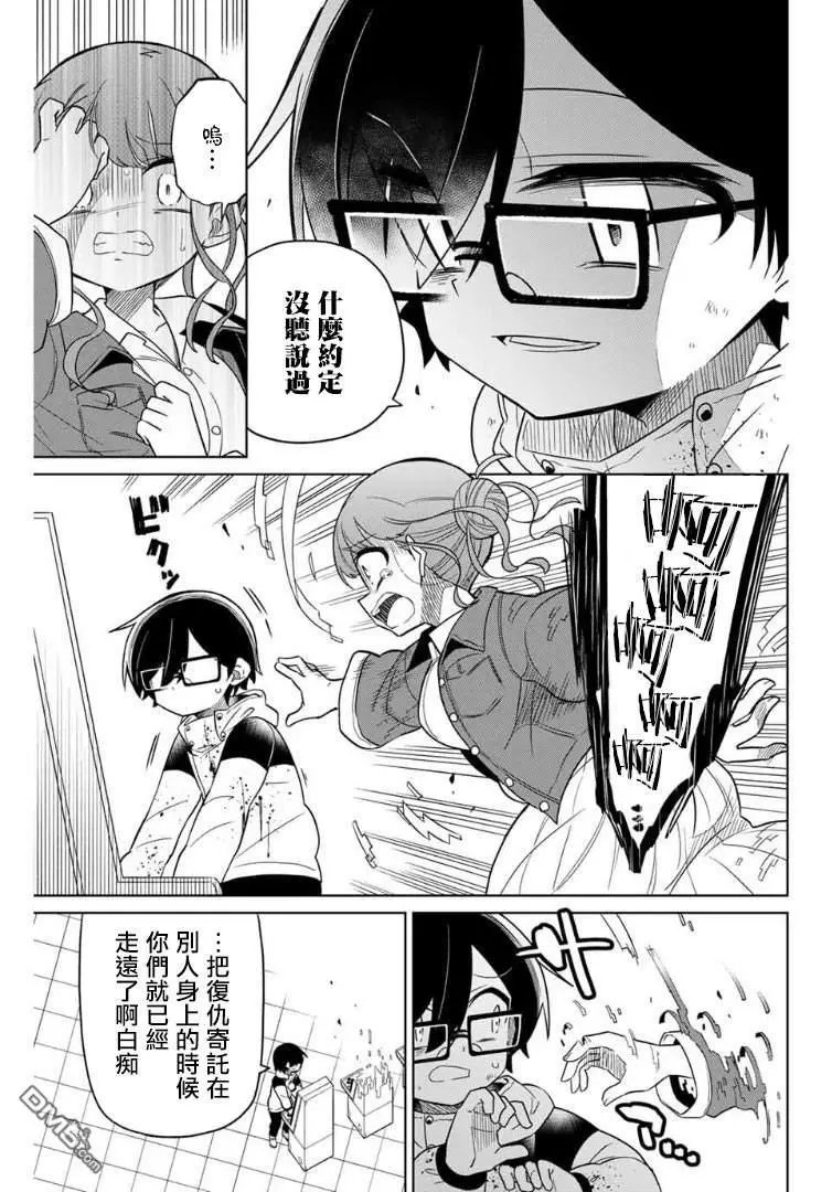 第66话