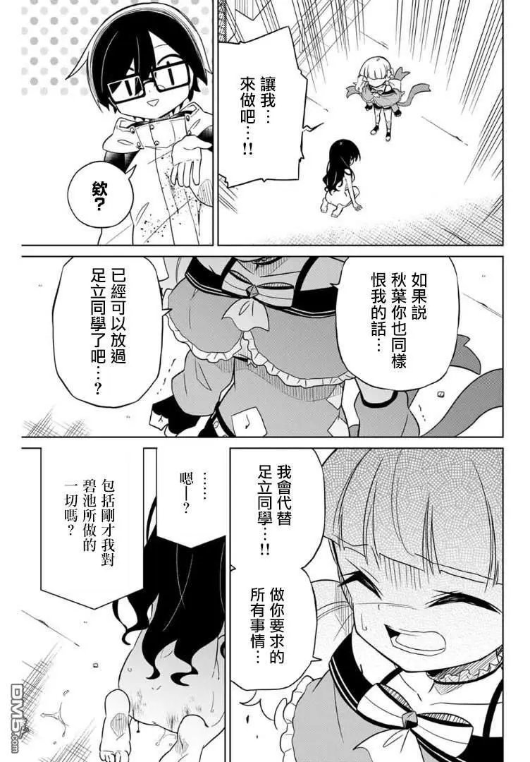 第66话