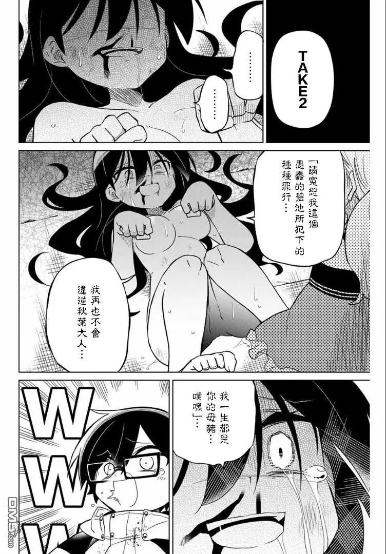 第67话