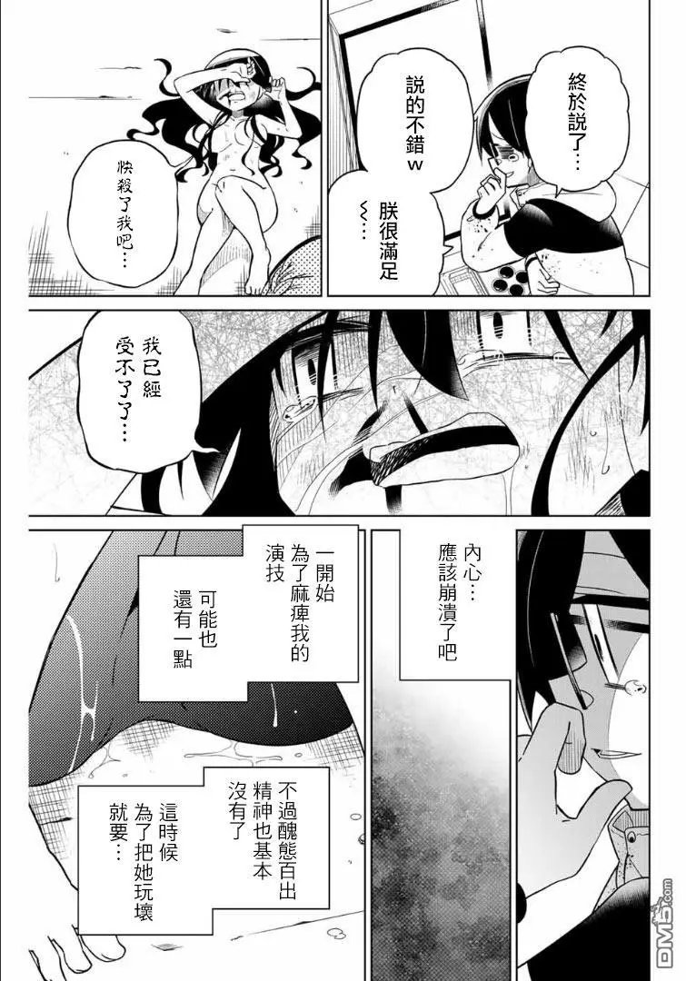 第67话