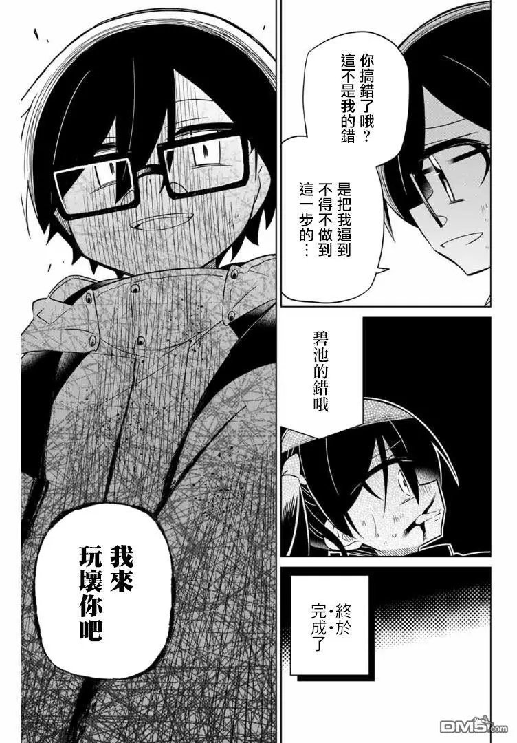 第67话