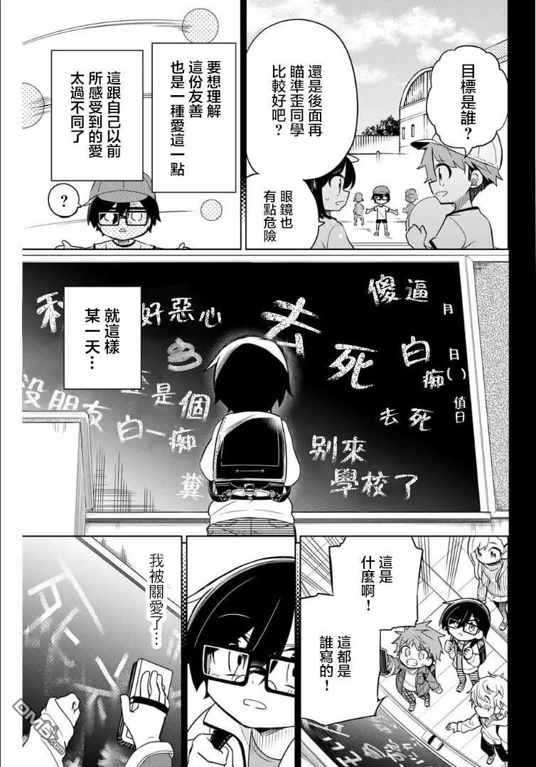 第67话