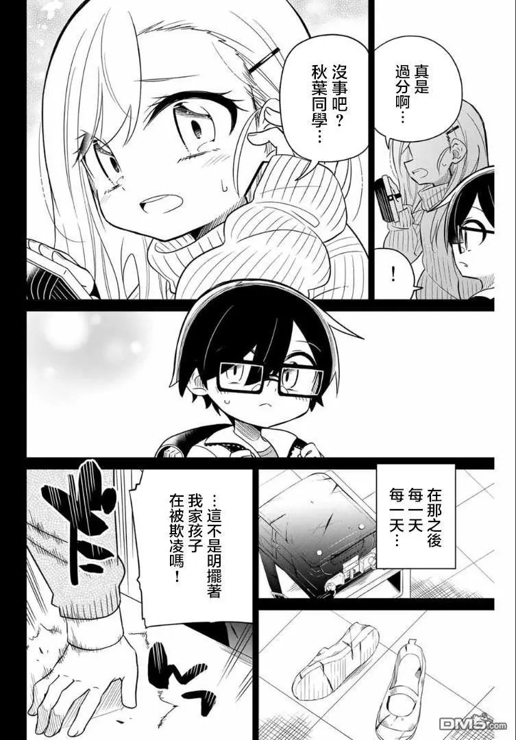 第67话