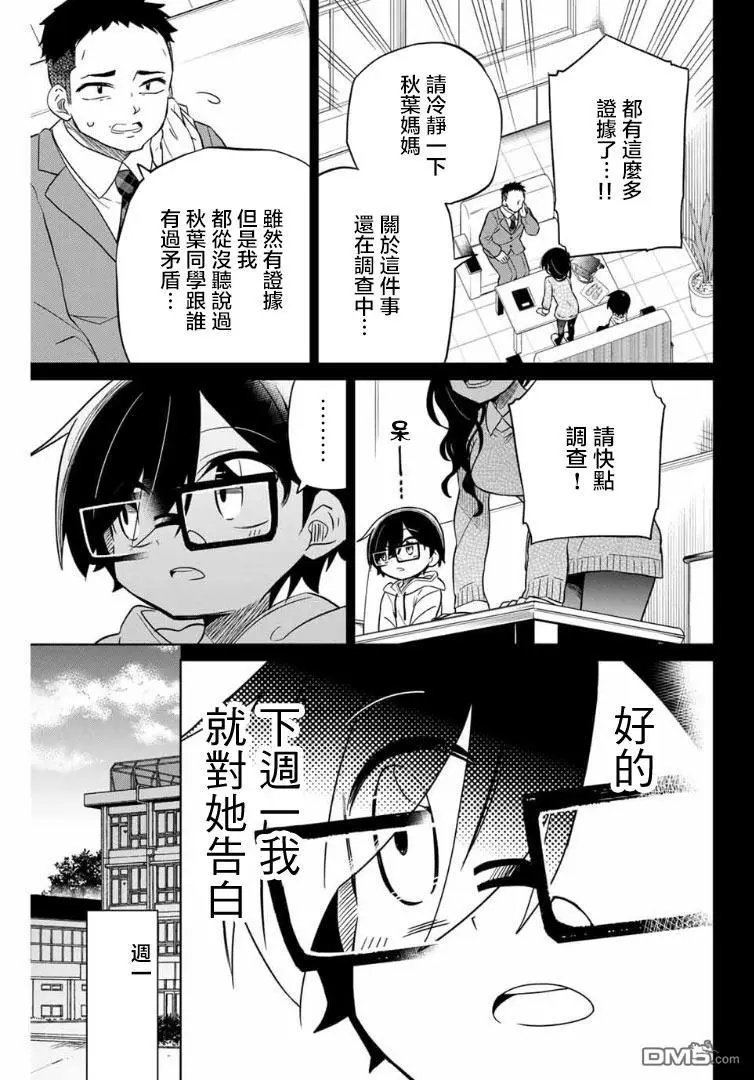 第67话