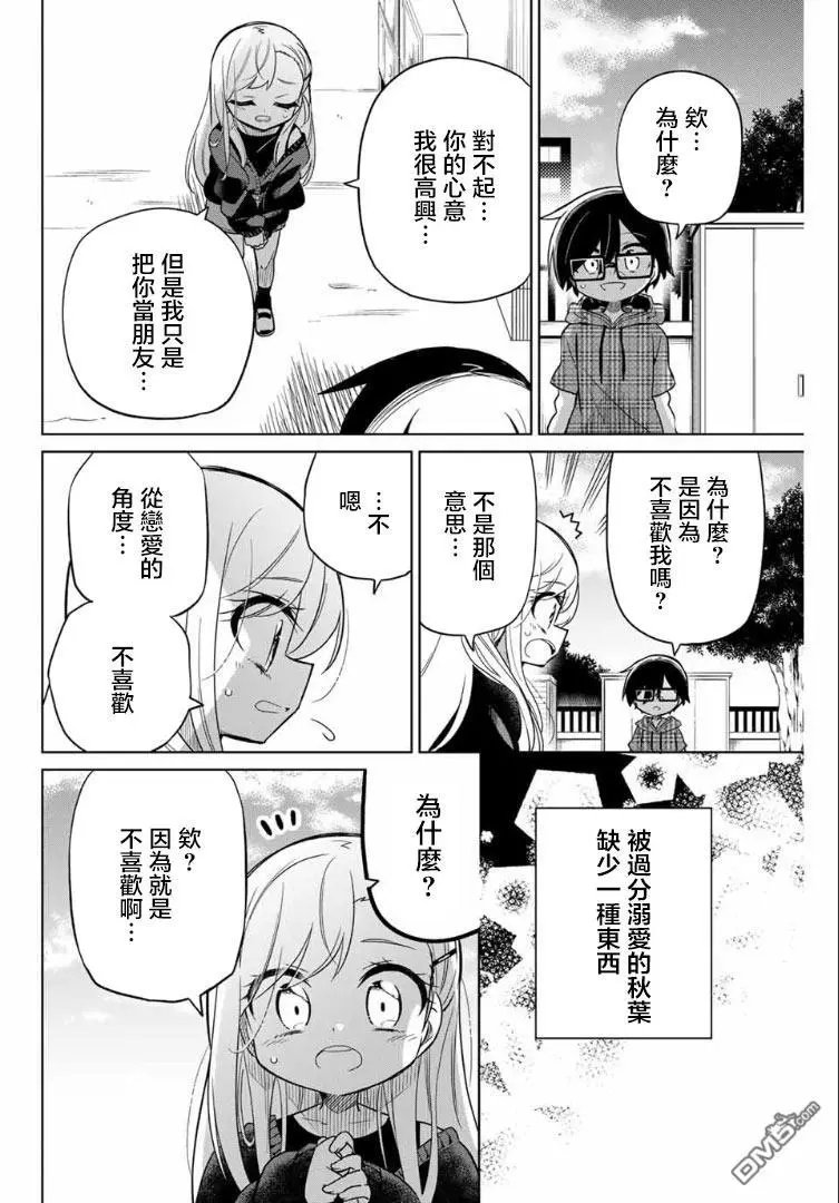 第67话