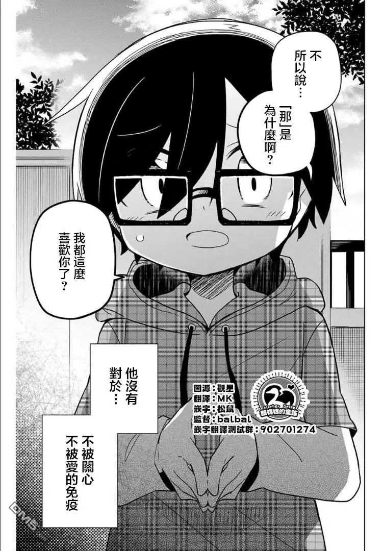 第67话