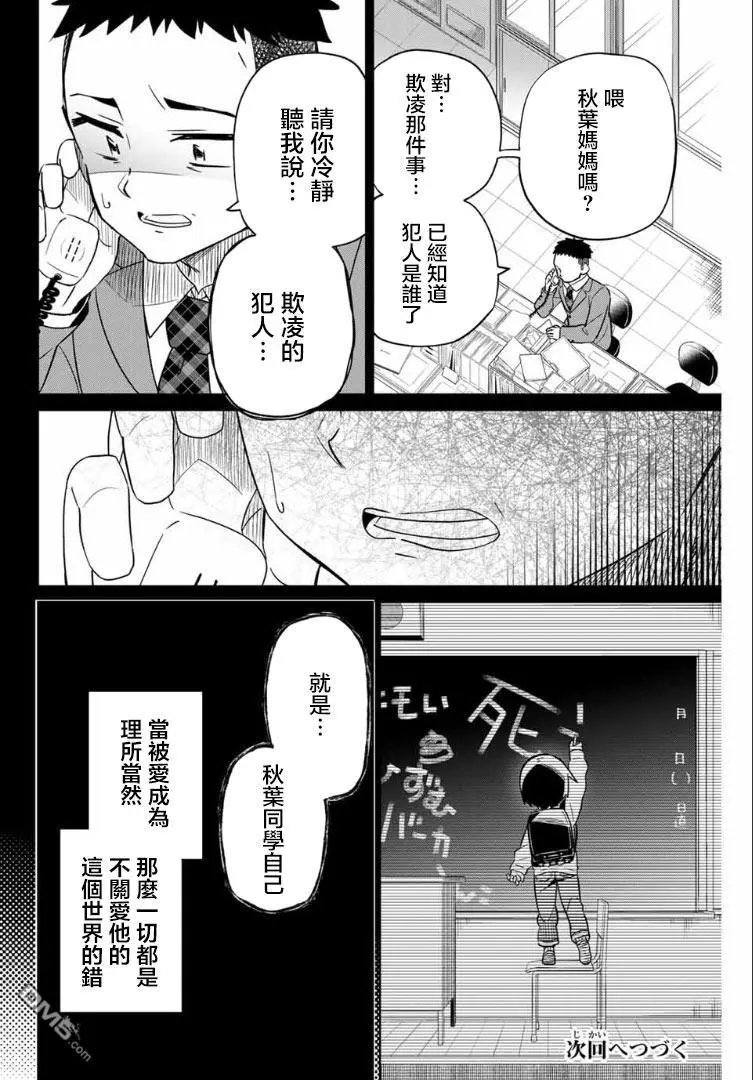 第67话