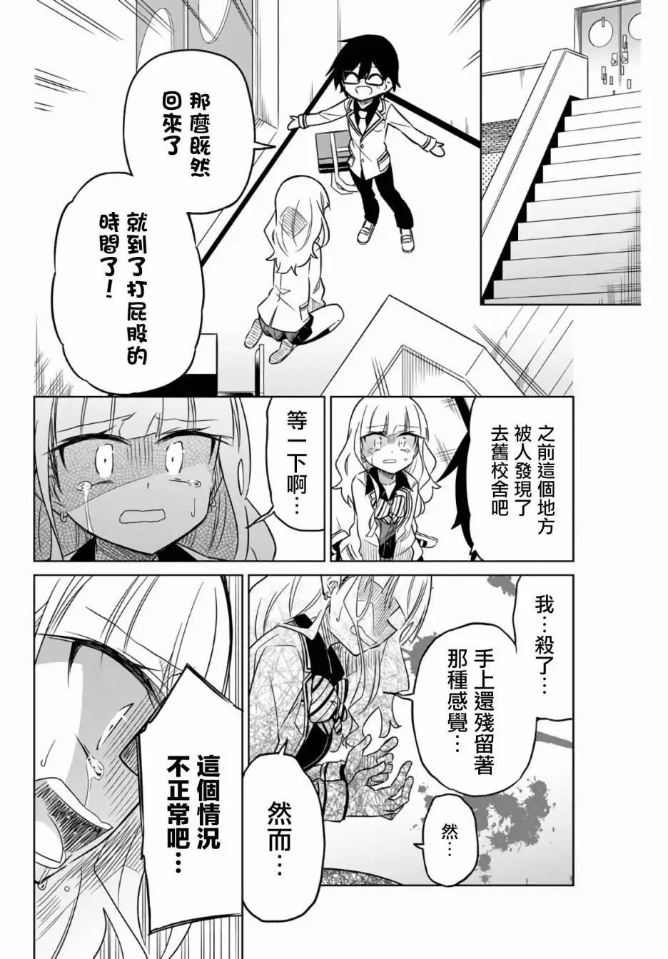 第05话