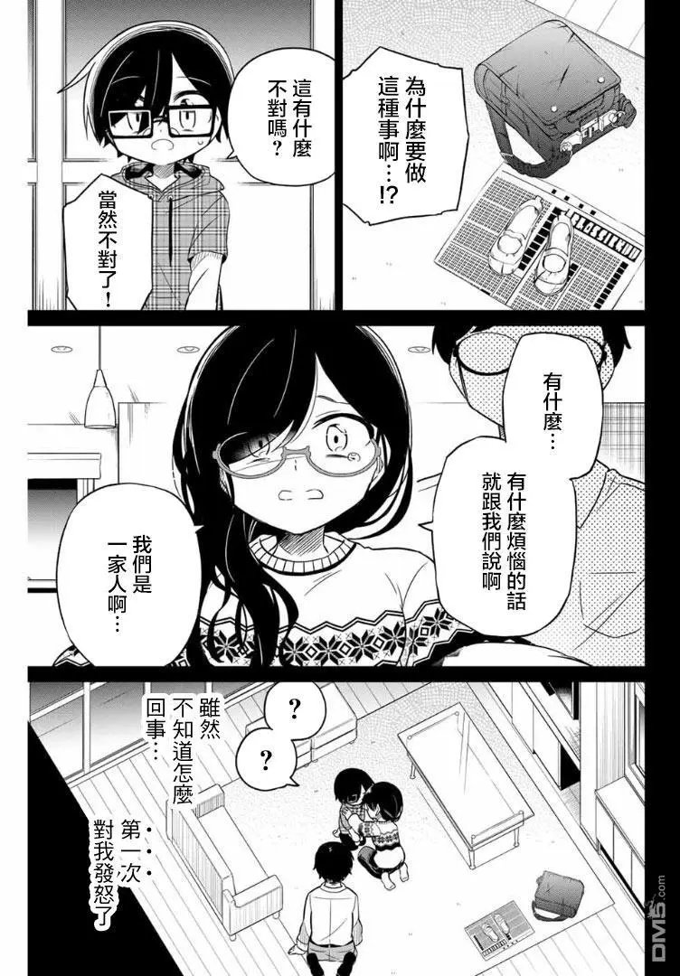 第68话