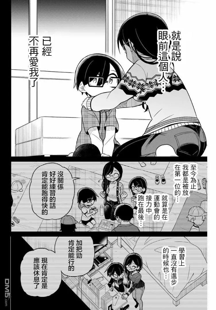 第68话