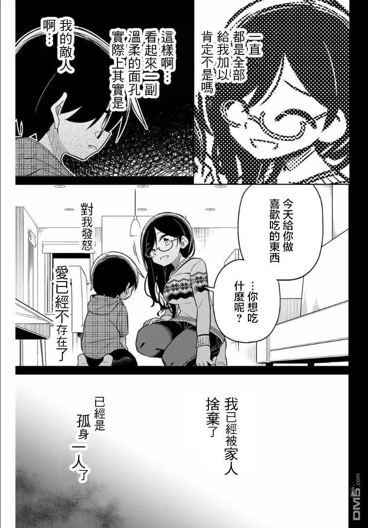 第68话