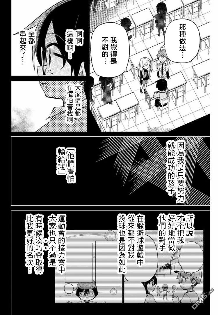 第68话