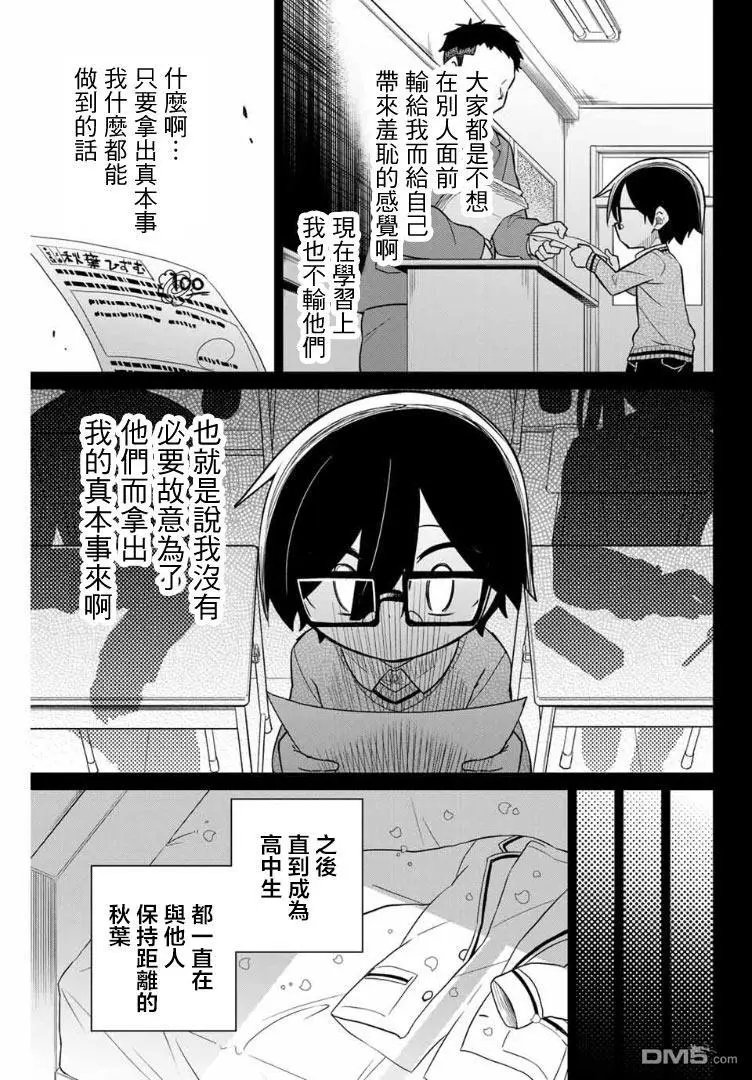 第68话