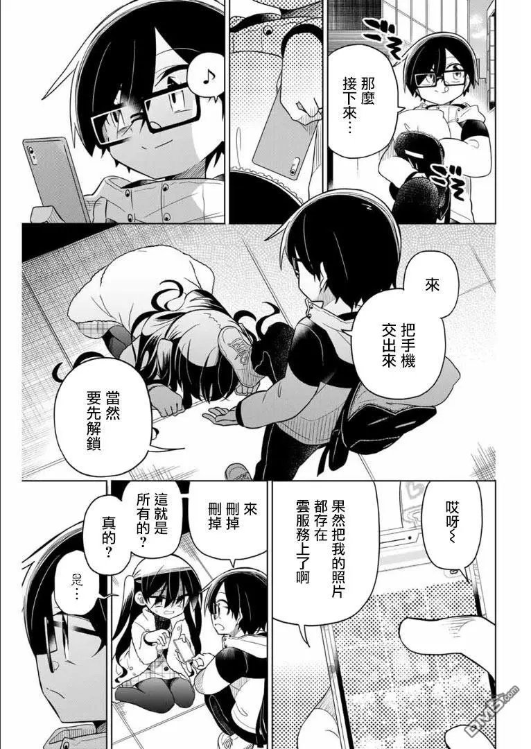第69话