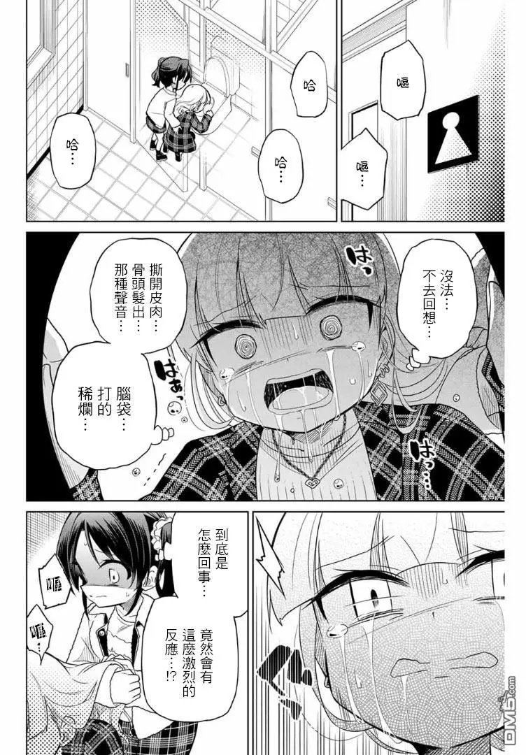 第69话