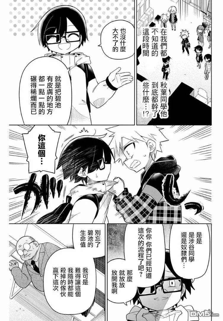 第69话