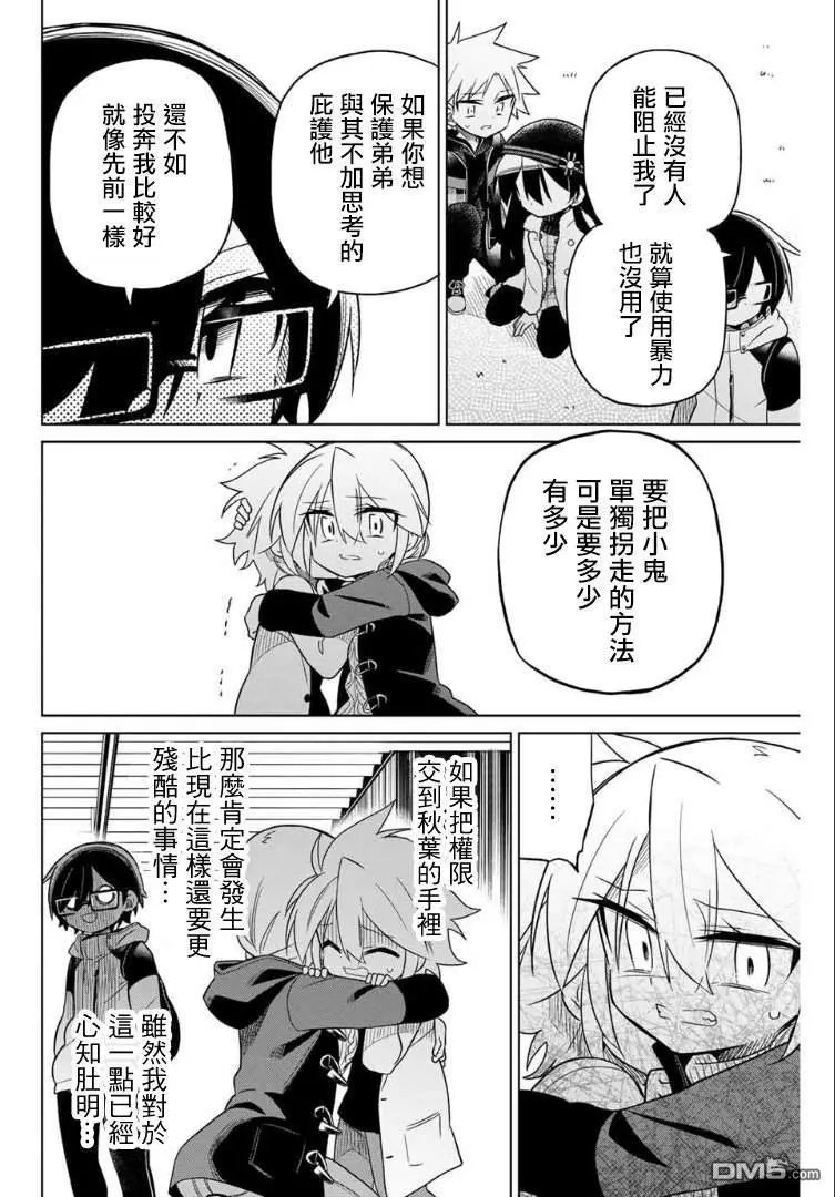 第70话