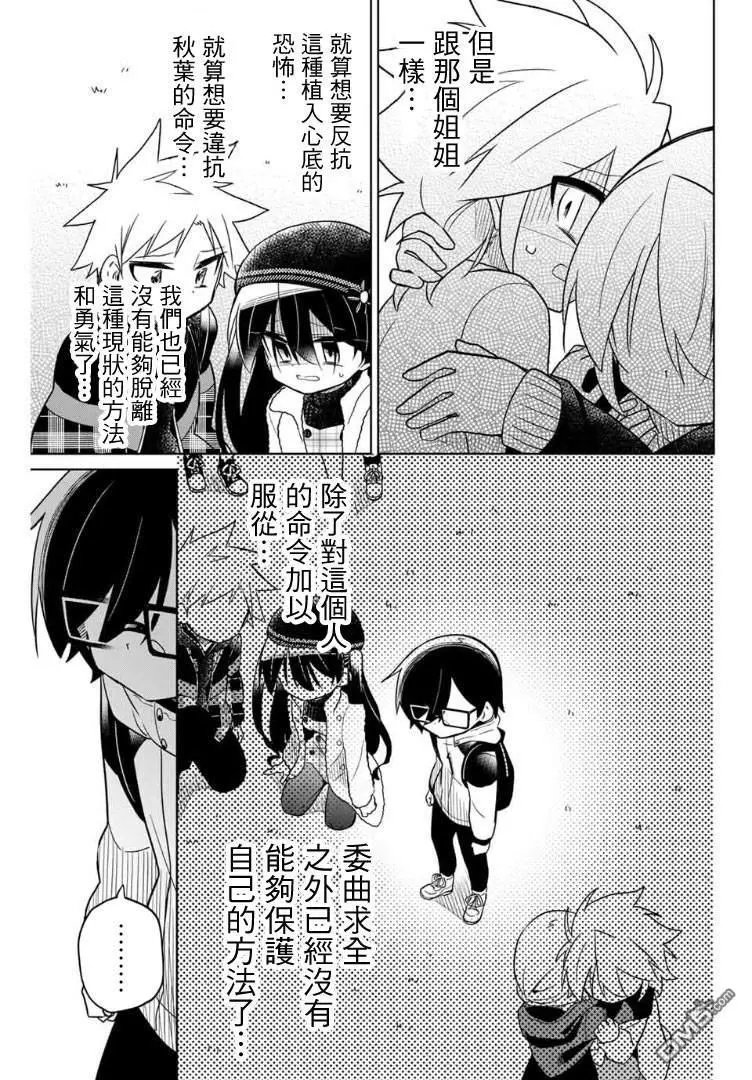 第70话