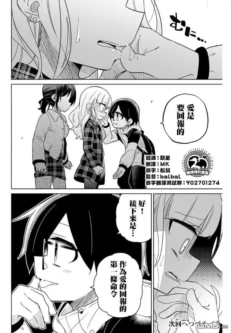 第70话