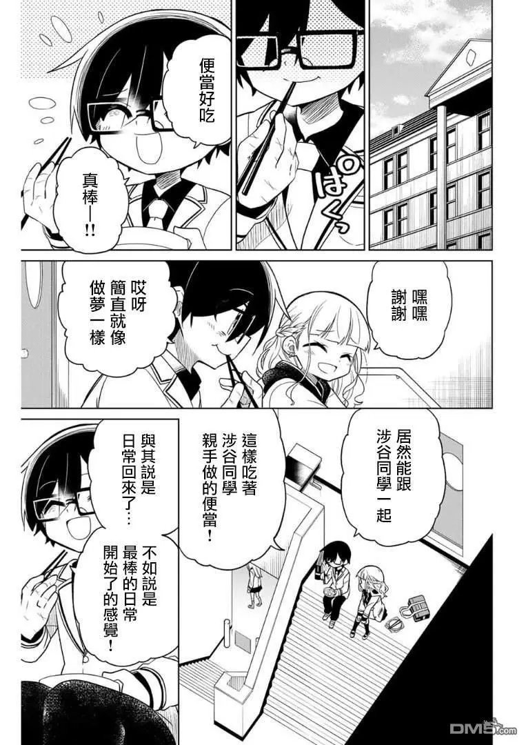 第71话
