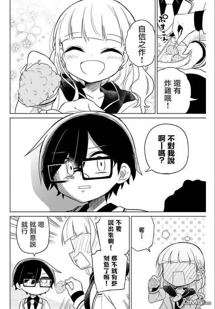 第71话