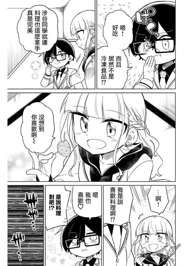 第71话