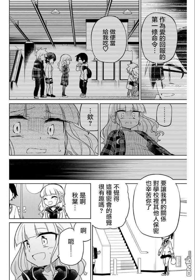 第71话