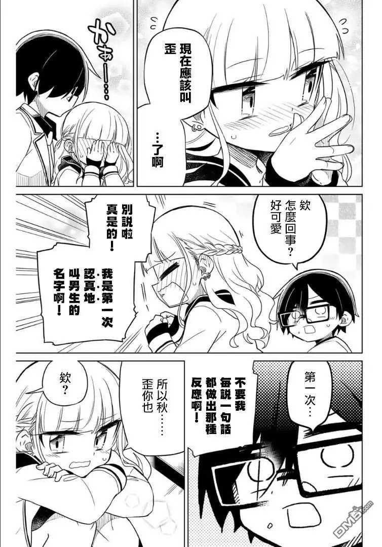 第71话