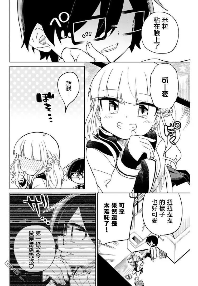 第71话