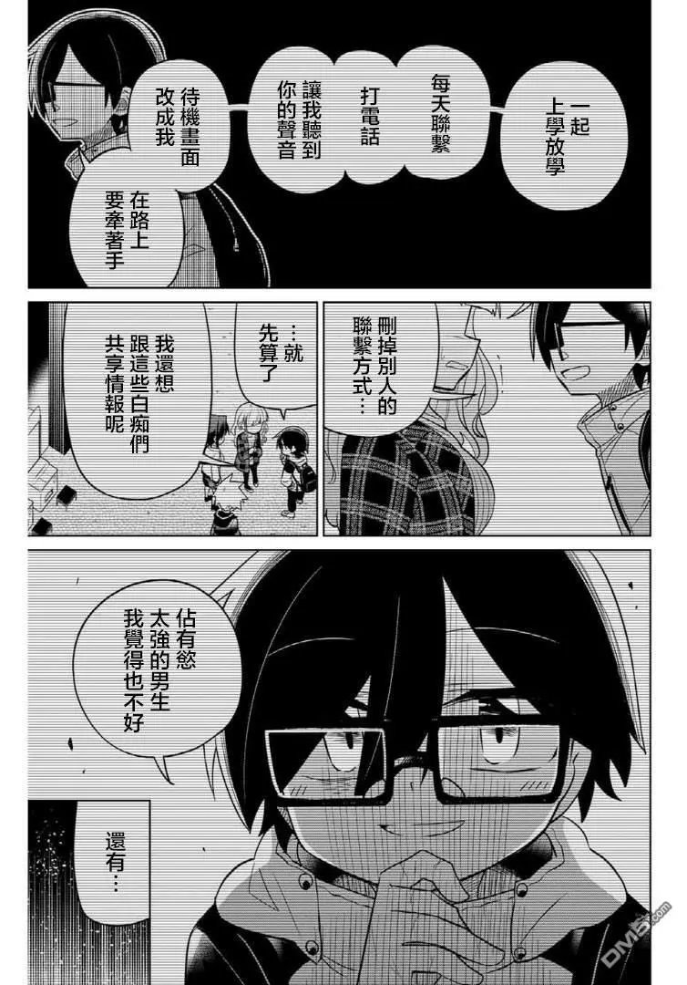 第71话