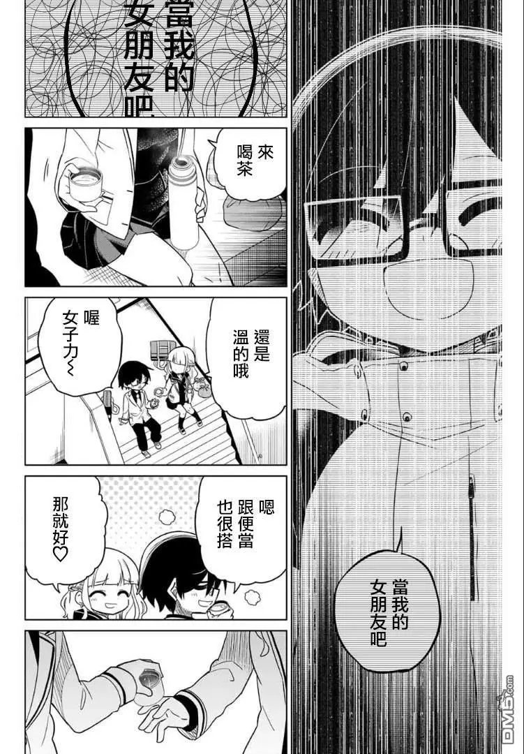 第71话