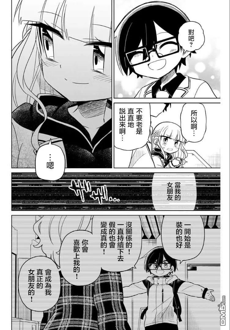 第71话