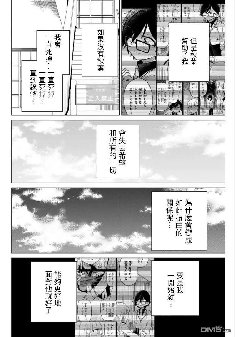 第71话
