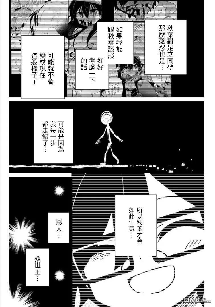 第71话
