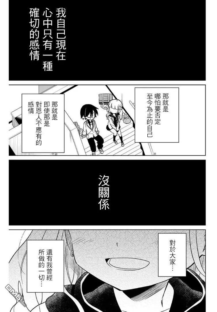 第71话