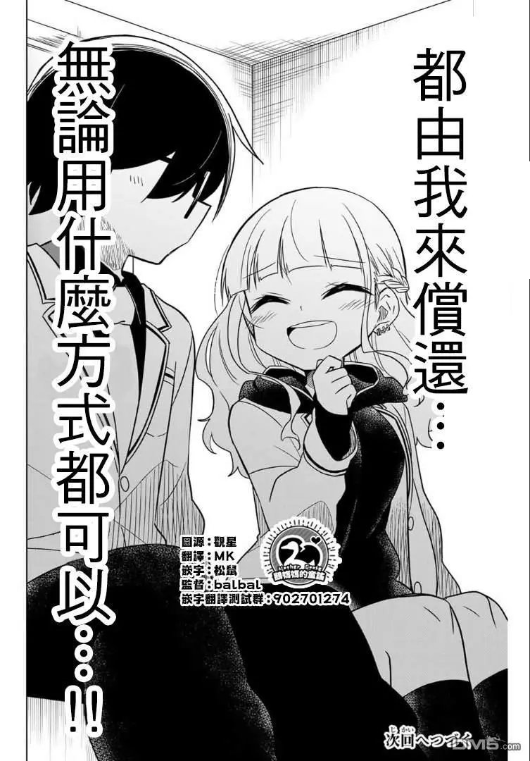 第71话