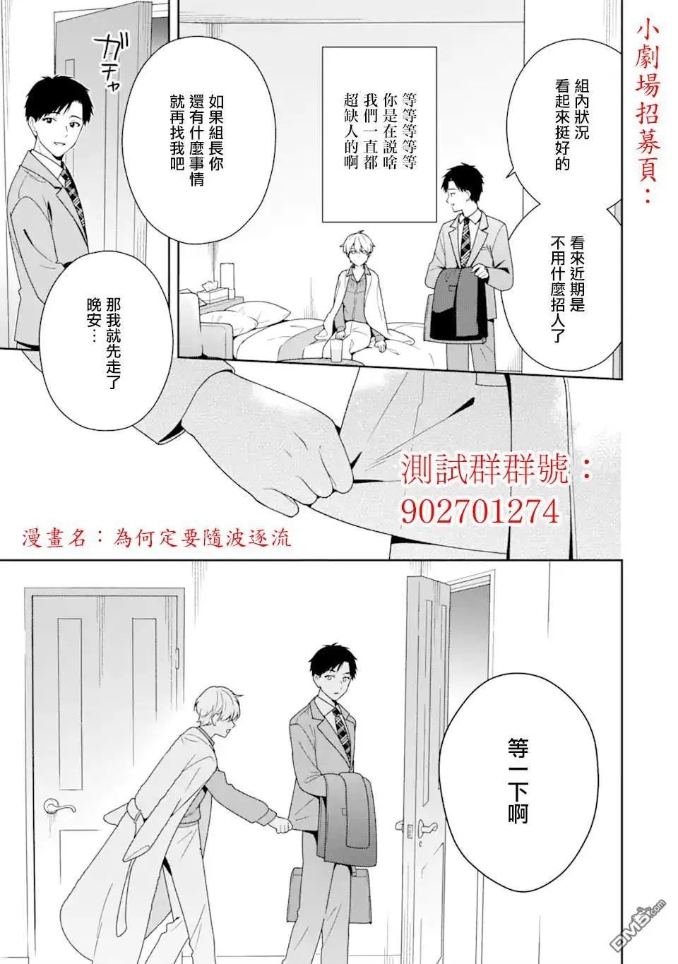 第71话
