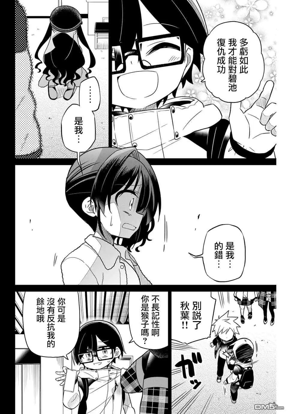第72话