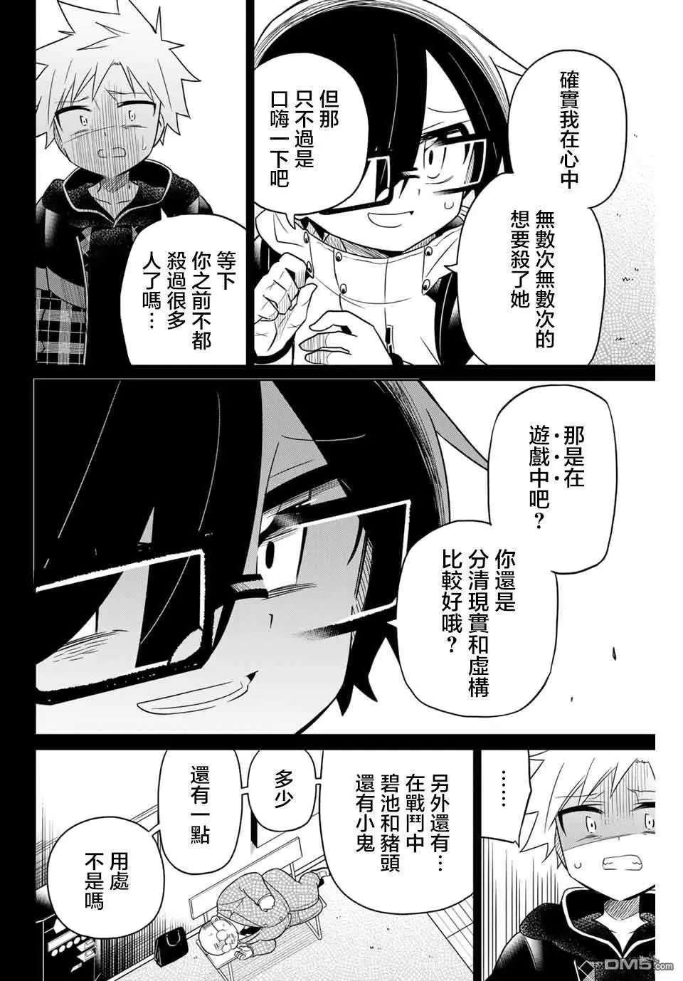第72话