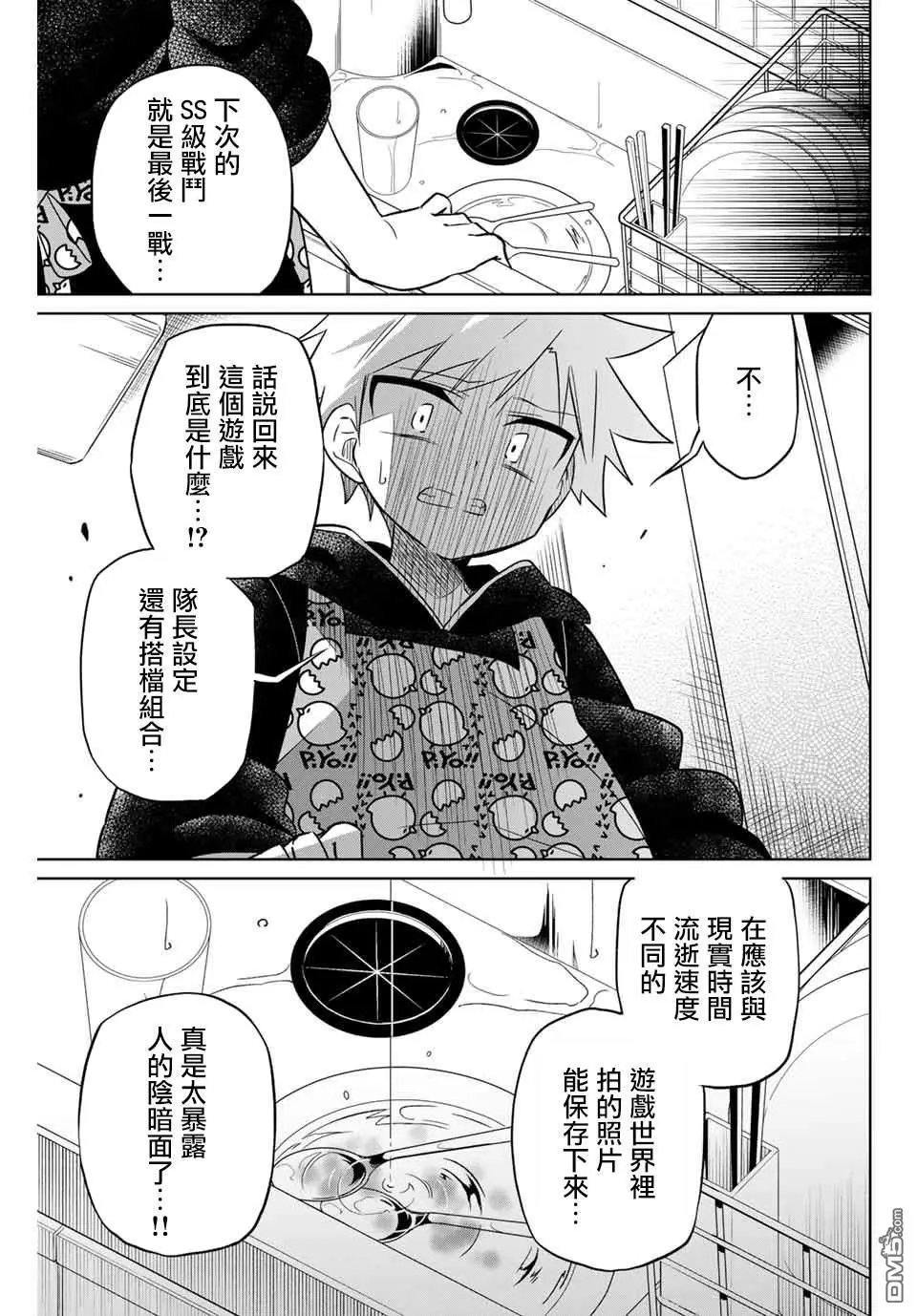 第72话