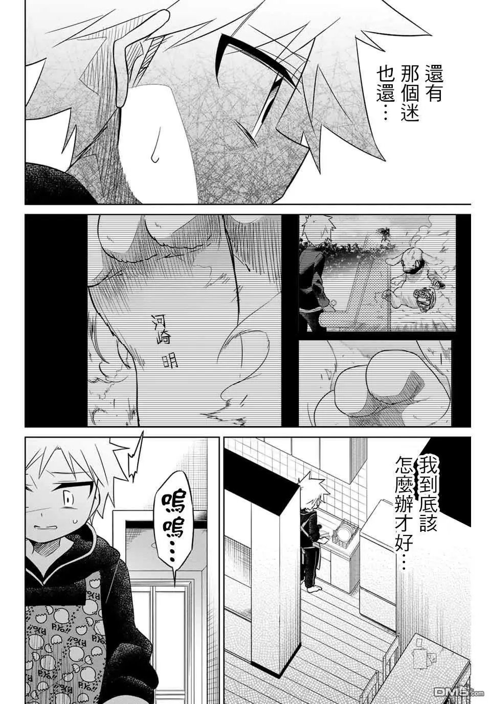 第72话