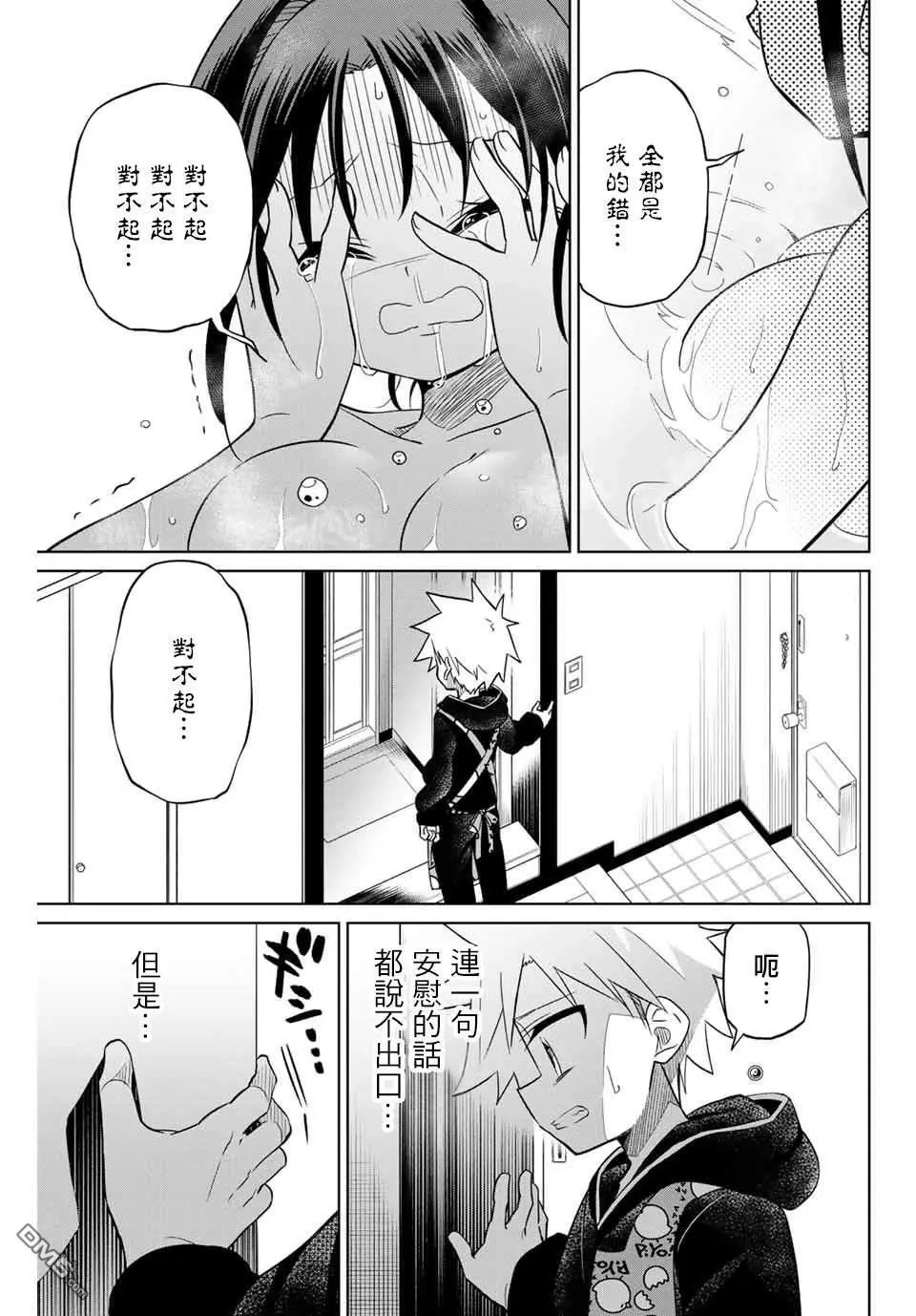 第72话