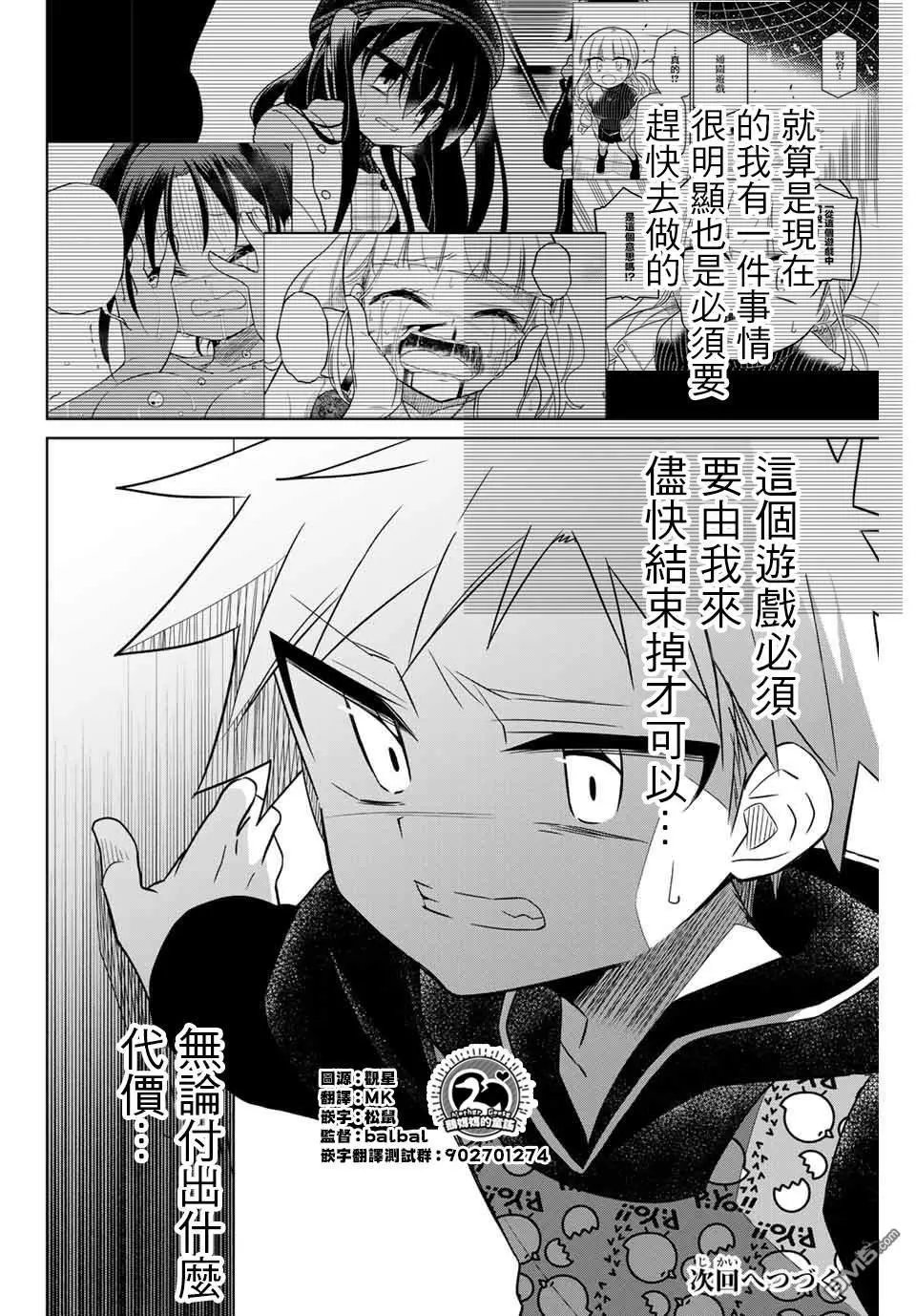 第72话